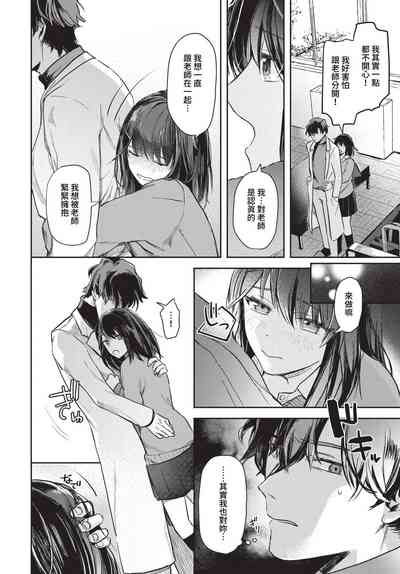 COMIC BAVEL 2023-05 [Chinese] [Uncensored] [Digital] – 29