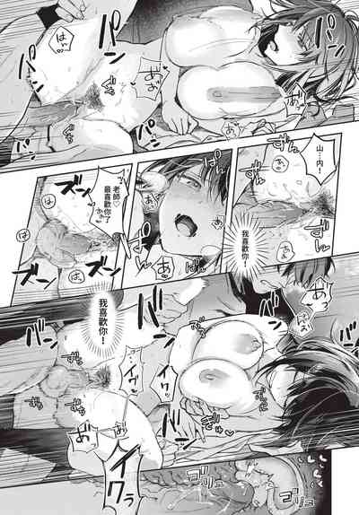 COMIC BAVEL 2023-05 [Chinese] [Uncensored] [Digital] – 36