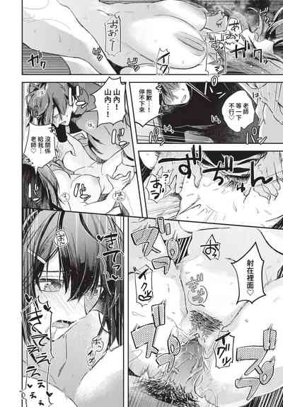 COMIC BAVEL 2023-05 [Chinese] [Uncensored] [Digital] – 37