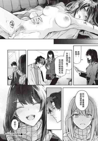 COMIC BAVEL 2023-05 [Chinese] [Uncensored] [Digital] – 39