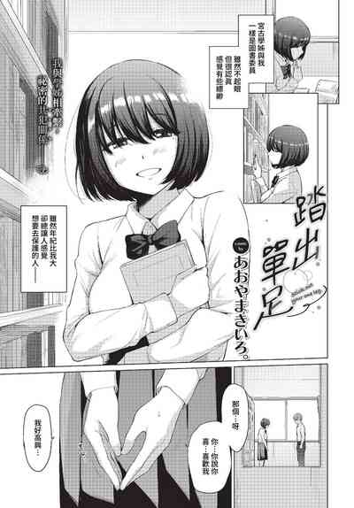 COMIC BAVEL 2023-05 [Chinese] [Uncensored] [Digital] – 40