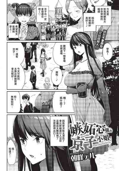 COMIC BAVEL 2023-04 [Chinese] [Uncensored] [Digital] – 20