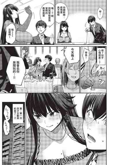 COMIC BAVEL 2023-04 [Chinese] [Uncensored] [Digital] – 22
