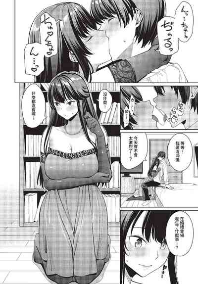 COMIC BAVEL 2023-04 [Chinese] [Uncensored] [Digital] – 23