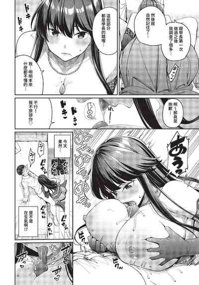 COMIC BAVEL 2023-04 [Chinese] [Uncensored] [Digital] – 27