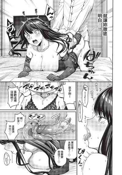 COMIC BAVEL 2023-04 [Chinese] [Uncensored] [Digital] – 36