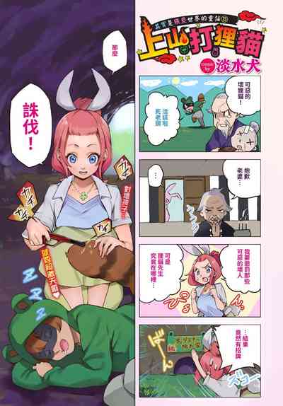 COMIC BAVEL 2023-04 [Chinese] [Uncensored] [Digital] – 6