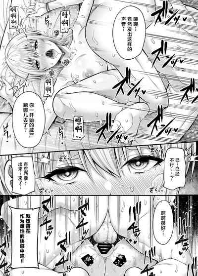 [ふじ家 (ねくたー)] 逆転円交2 ～俺が買われる世界～ – 22