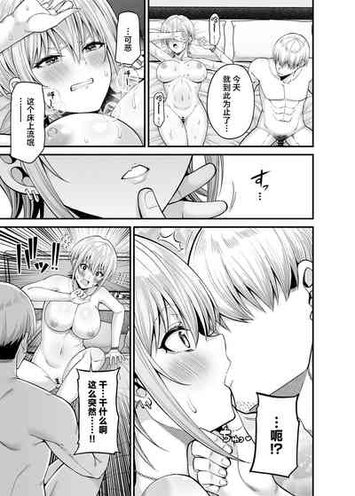 [ふじ家 (ねくたー)] 逆転円交2 ～俺が買われる世界～ – 24