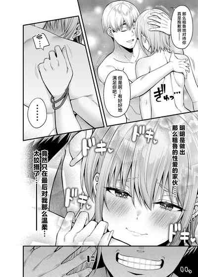 [ふじ家 (ねくたー)] 逆転円交2 ～俺が買われる世界～ – 25