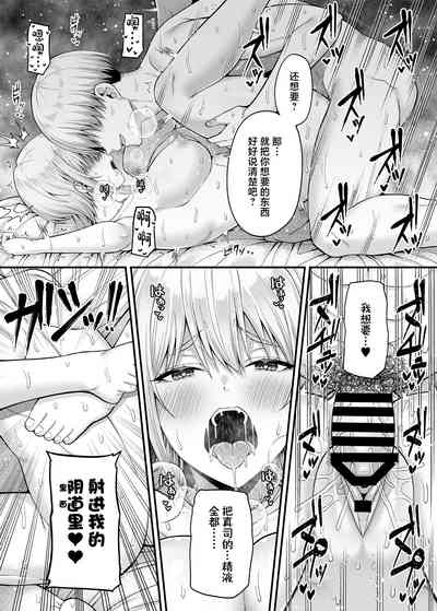 [ふじ家 (ねくたー)] 逆転円交2 ～俺が買われる世界～ – 33