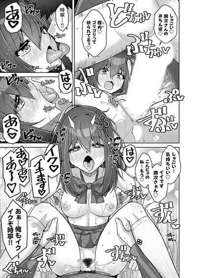 COMIC Grape Vol. 131 – 16