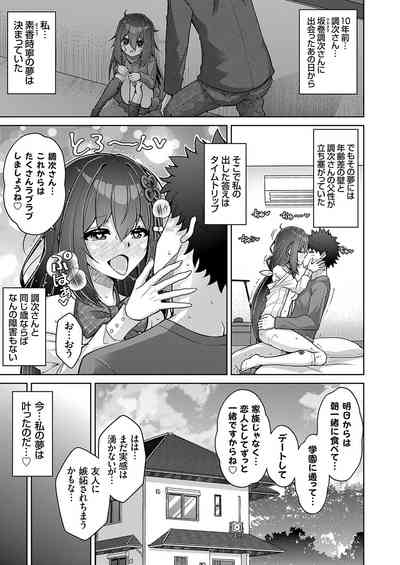COMIC Grape Vol. 131 – 18