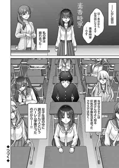 COMIC Grape Vol. 131 – 19