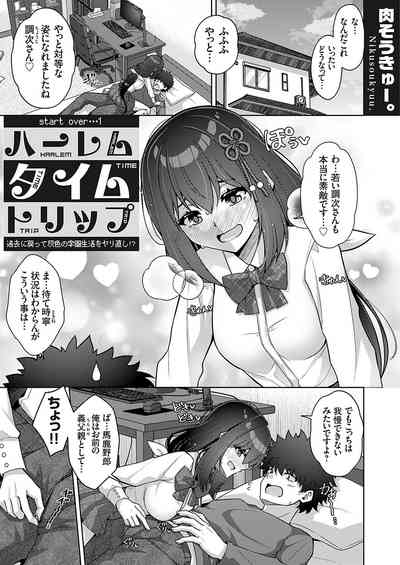 COMIC Grape Vol. 131 – 2
