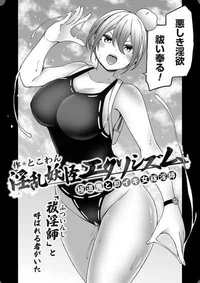 COMIC Grape Vol. 131 – 21