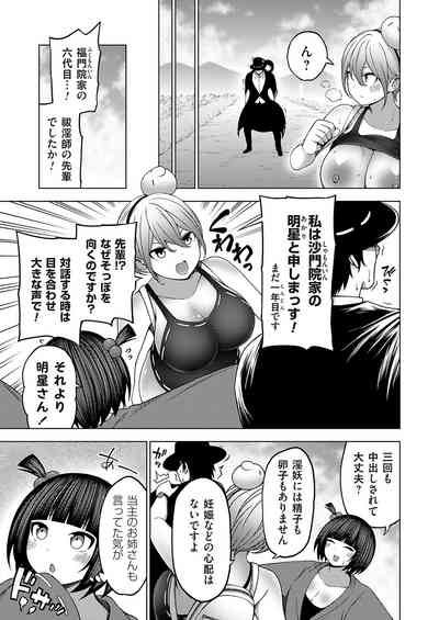 COMIC Grape Vol. 131 – 24