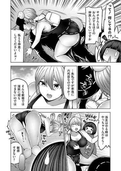 COMIC Grape Vol. 131 – 25