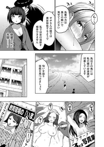COMIC Grape Vol. 131 – 26