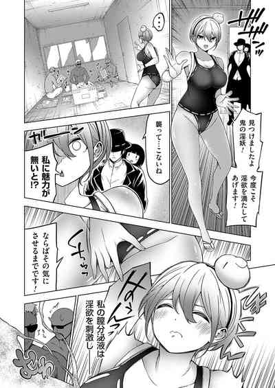 COMIC Grape Vol. 131 – 27