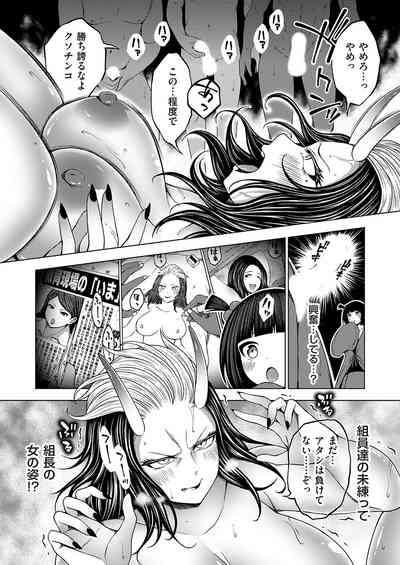 COMIC Grape Vol. 131 – 36