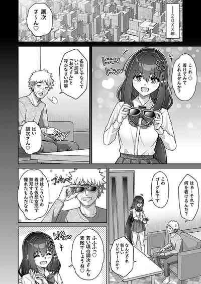 COMIC Grape Vol. 131 – 5