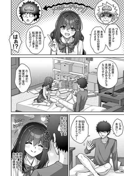 COMIC Grape Vol. 131 – 7