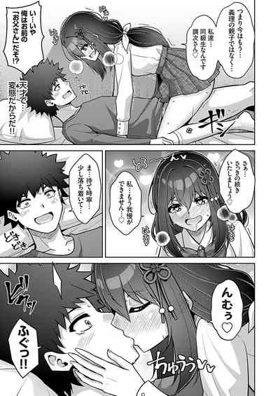 COMIC Grape Vol. 131 – 8