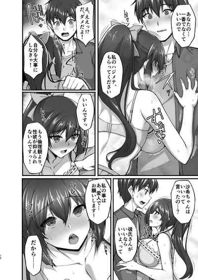 [Labomagi! (Takeda Aranobu)] Chishojo Fuuki Iin no Minna ni  – 10