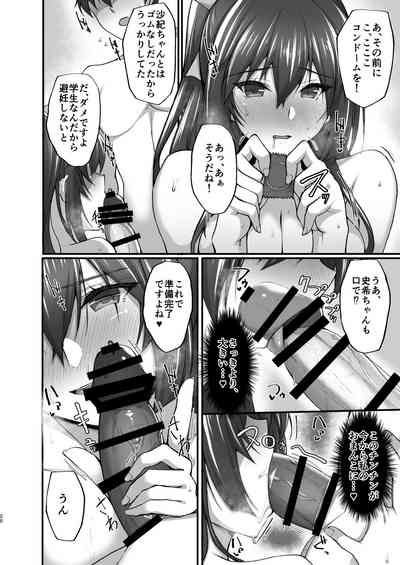 [Labomagi! (Takeda Aranobu)] Chishojo Fuuki Iin no Minna ni  – 20