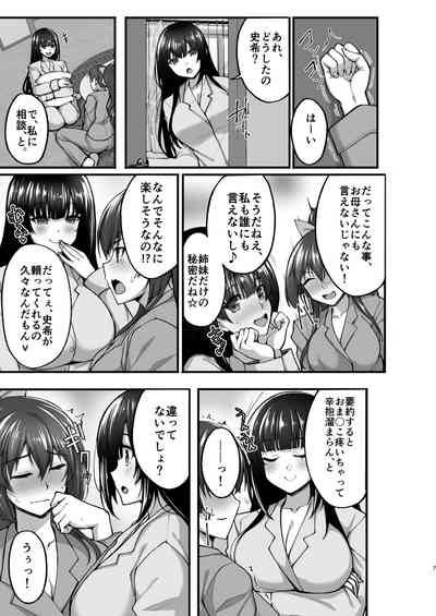 [Labomagi! (Takeda Aranobu)] Chishojo Fuuki Iin no Minna ni  – 7