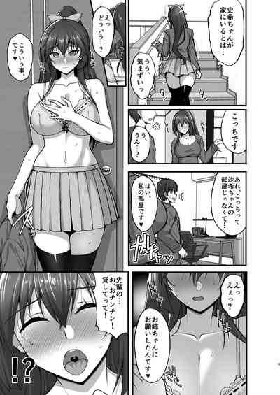 [Labomagi! (Takeda Aranobu)] Chishojo Fuuki Iin no Minna ni  – 9
