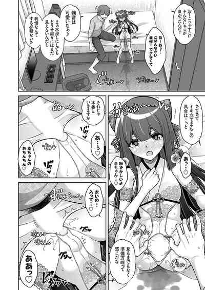 COMIC Grape Vol. 130 – 11