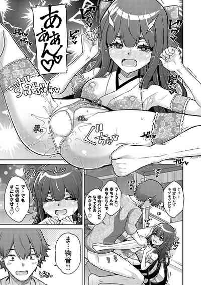 COMIC Grape Vol. 130 – 12