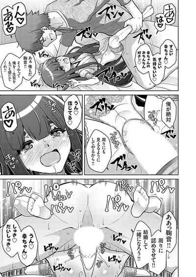 COMIC Grape Vol. 130 – 16