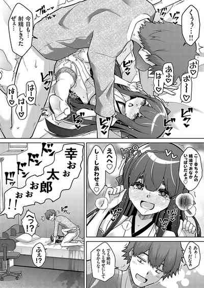 COMIC Grape Vol. 130 – 18