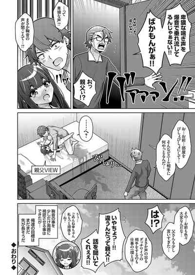 COMIC Grape Vol. 130 – 19
