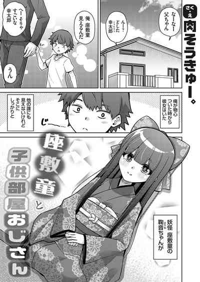 COMIC Grape Vol. 130 – 2