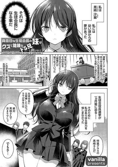 COMIC Grape Vol. 130 – 20