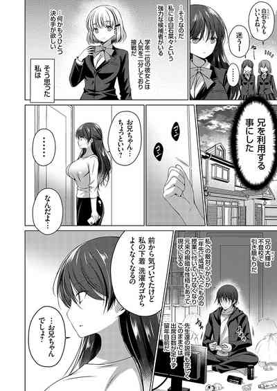 COMIC Grape Vol. 130 – 21