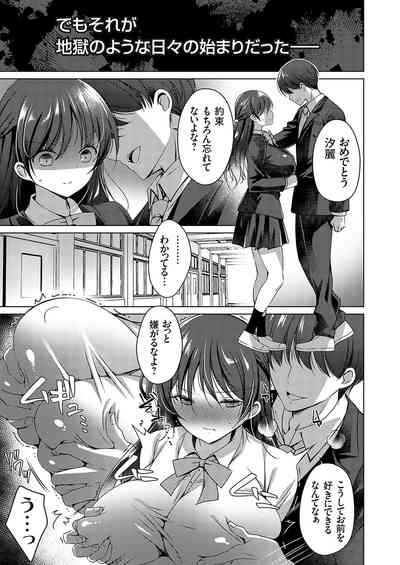 COMIC Grape Vol. 130 – 24
