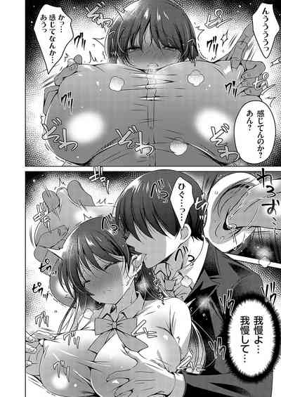 COMIC Grape Vol. 130 – 25