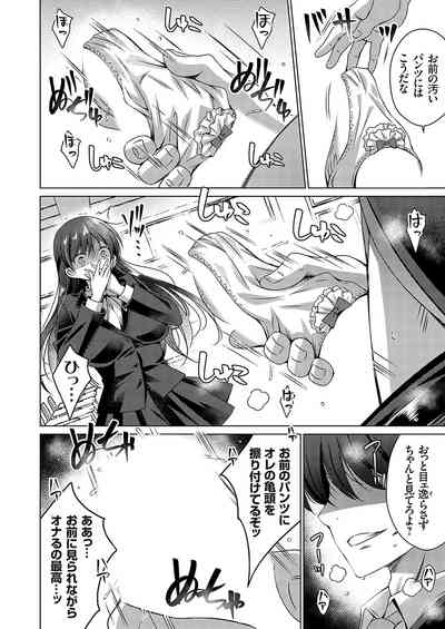 COMIC Grape Vol. 130 – 29
