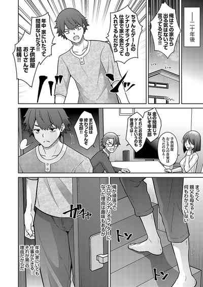 COMIC Grape Vol. 130 – 3