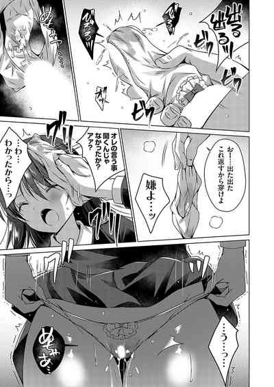 COMIC Grape Vol. 130 – 30