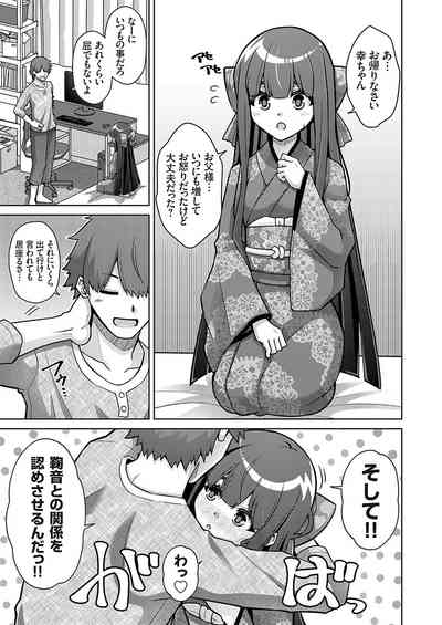 COMIC Grape Vol. 130 – 4