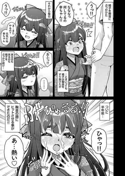 COMIC Grape Vol. 130 – 6