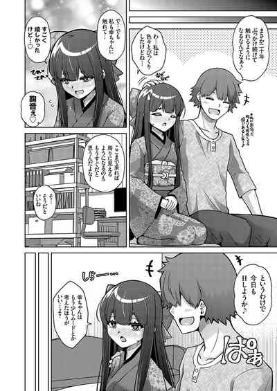COMIC Grape Vol. 130 – 7