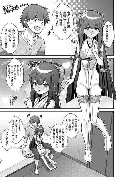 COMIC Grape Vol. 130 – 8