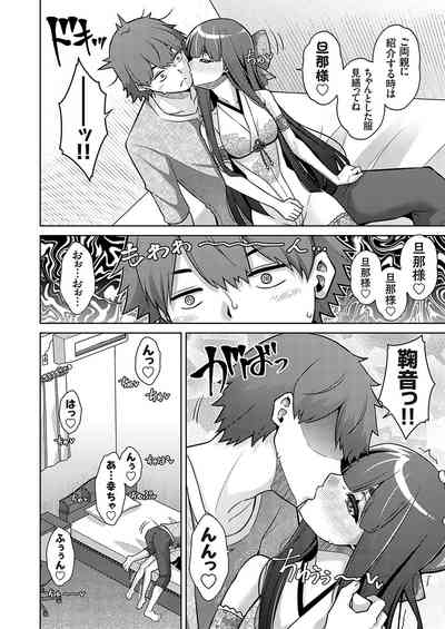 COMIC Grape Vol. 130 – 9